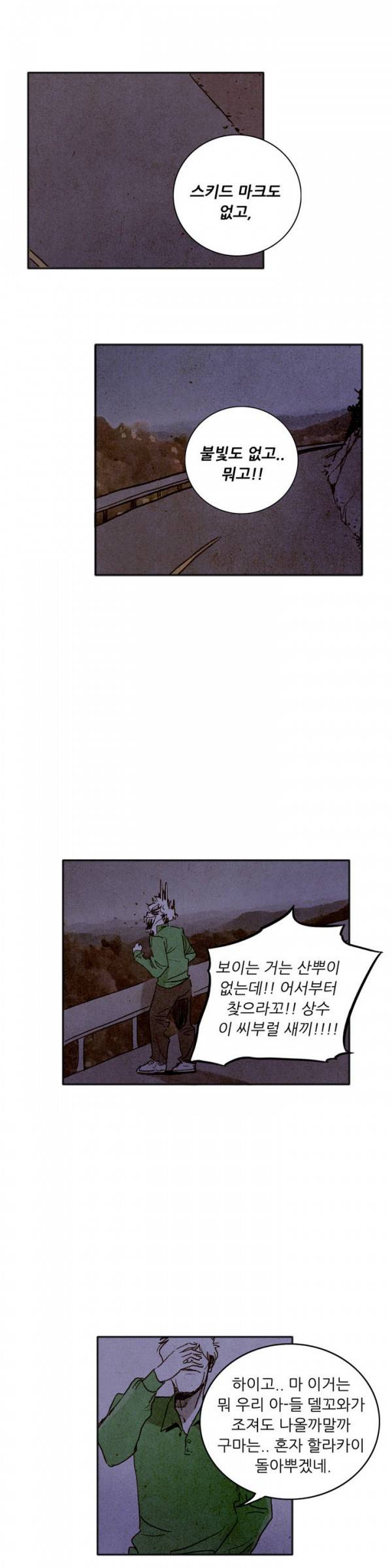 딜리셔스 48화 1