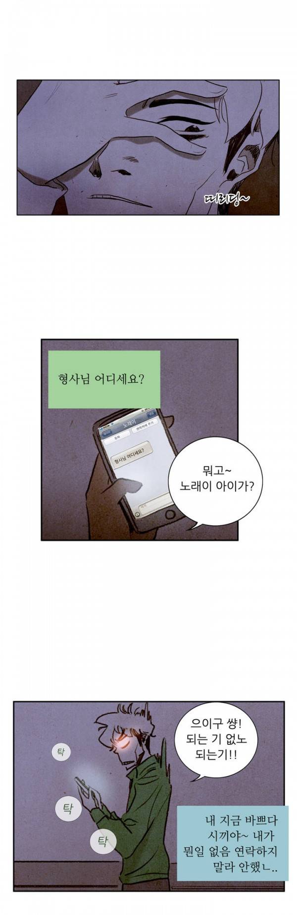 딜리셔스 48화 2