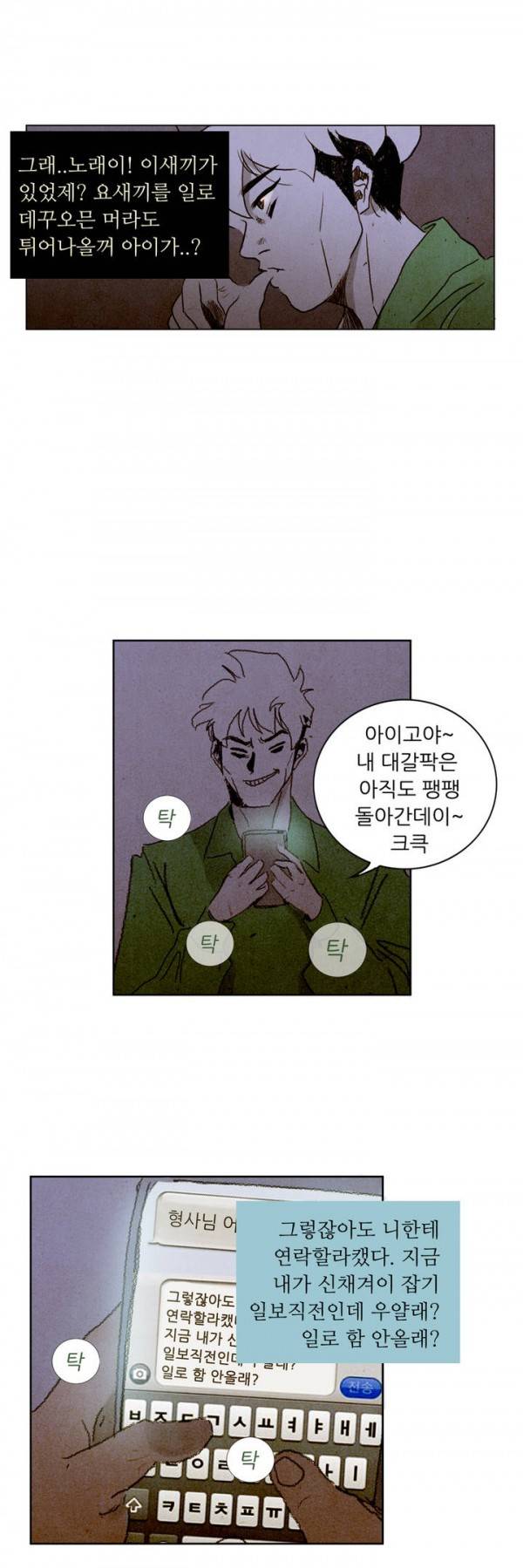 딜리셔스 48화 3