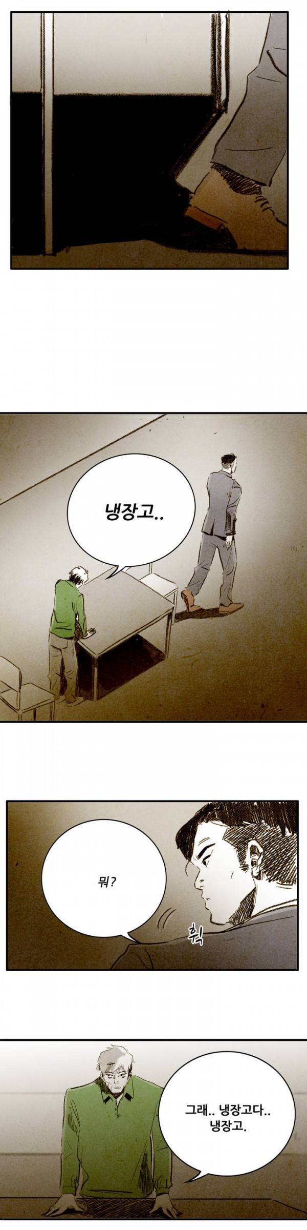 딜리셔스 58화 5