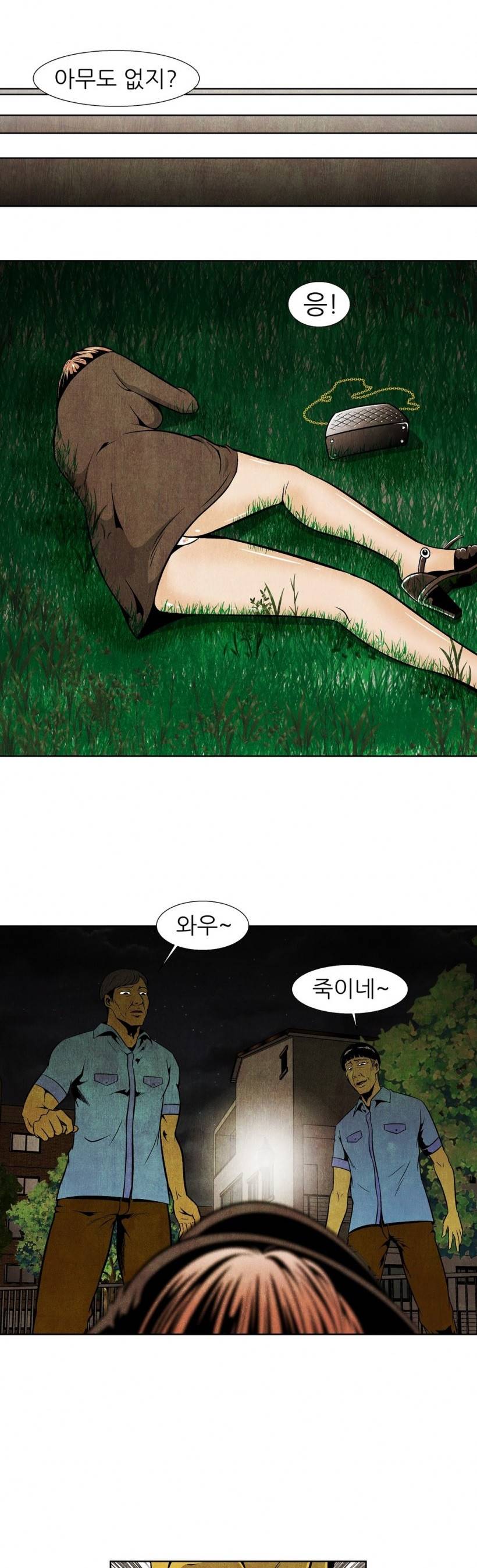 C동 여자 2화 1