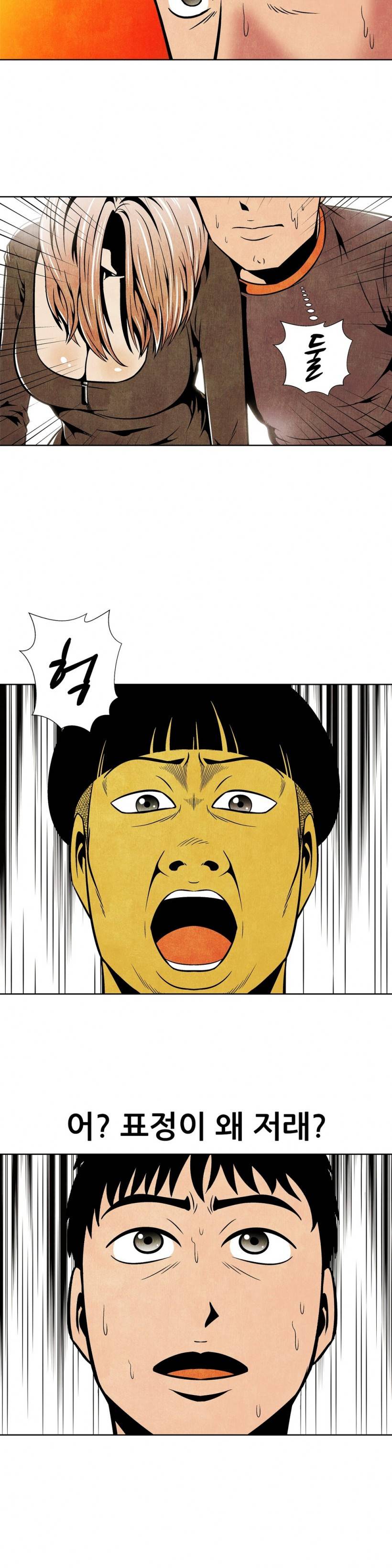 C동 여자 2화 15