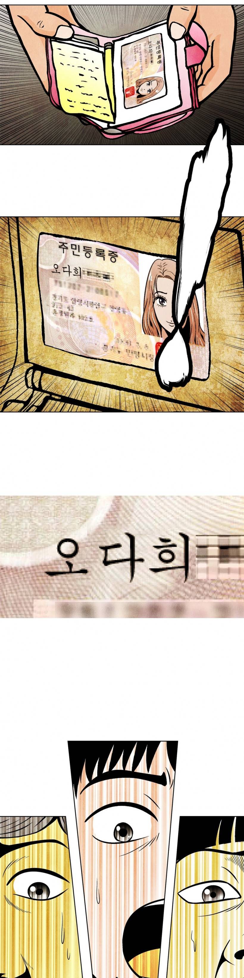 C동 여자 2화 16