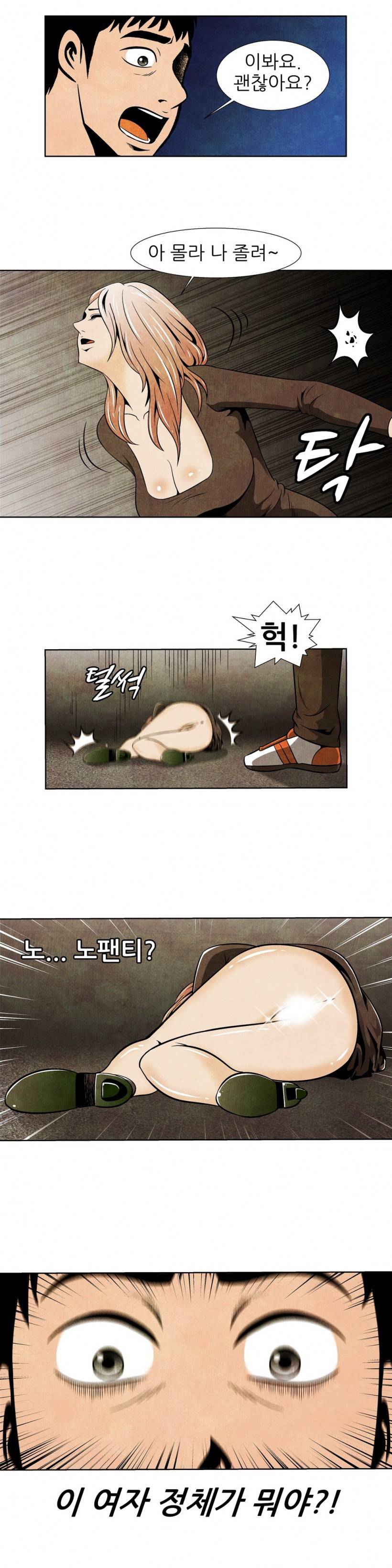 C동 여자 2화 18