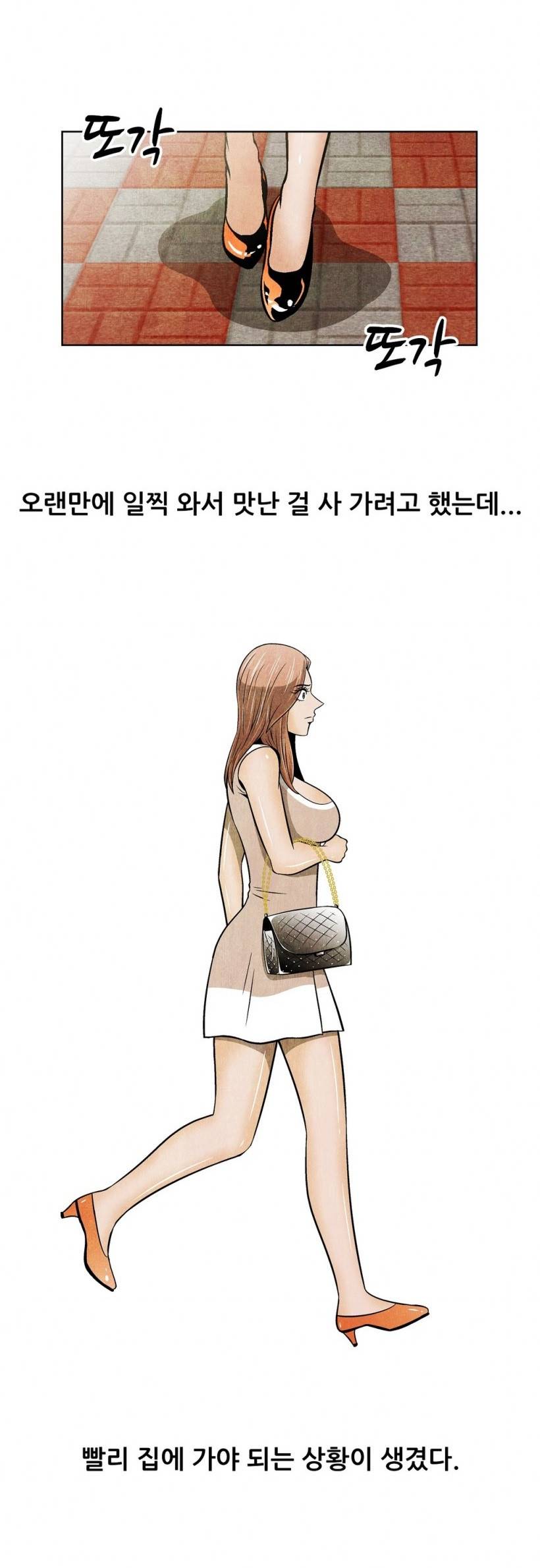 C동 여자 12화 1