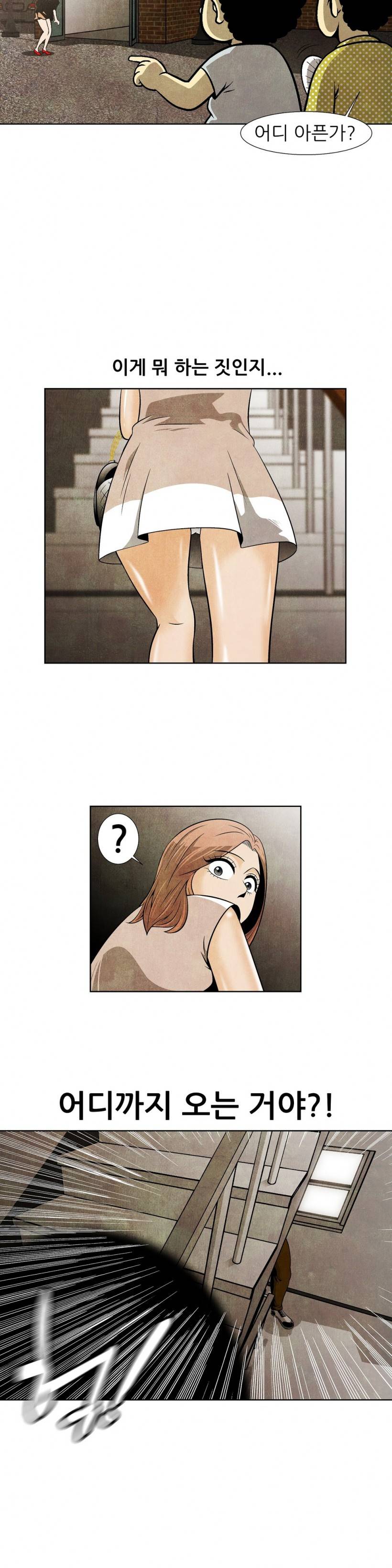 C동 여자 12화 6