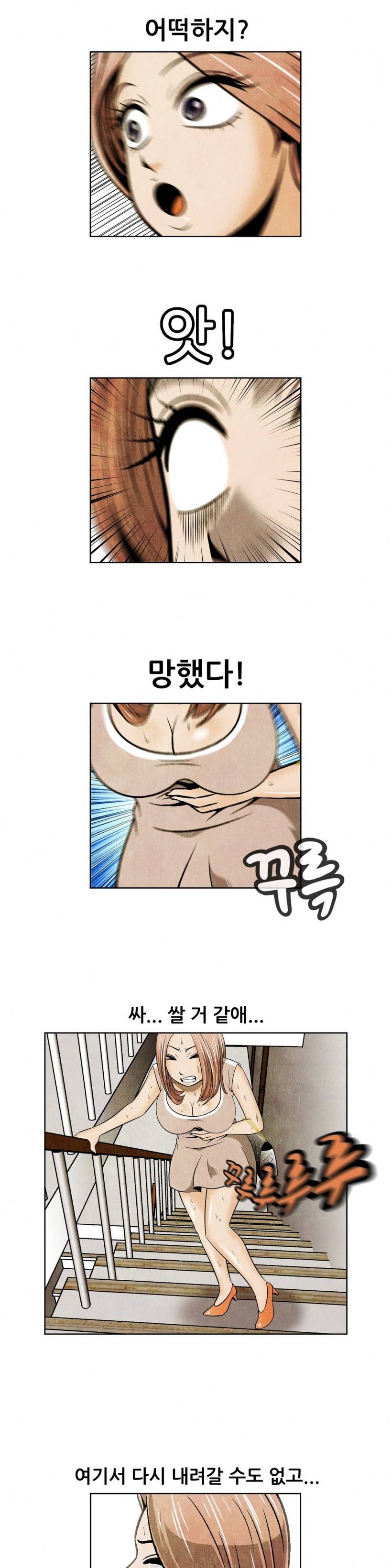 C동 여자 12화 7