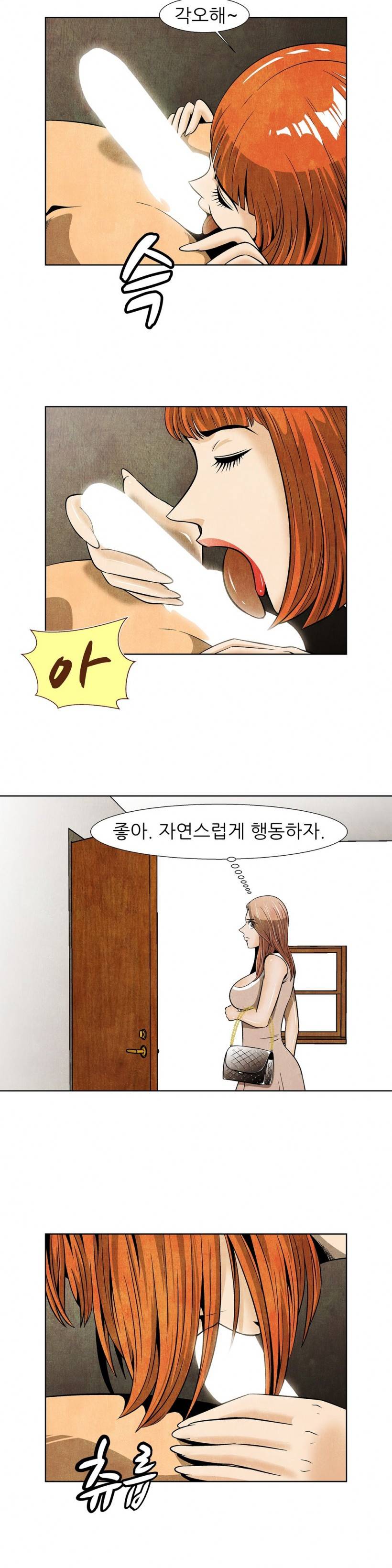 C동 여자 12화 11