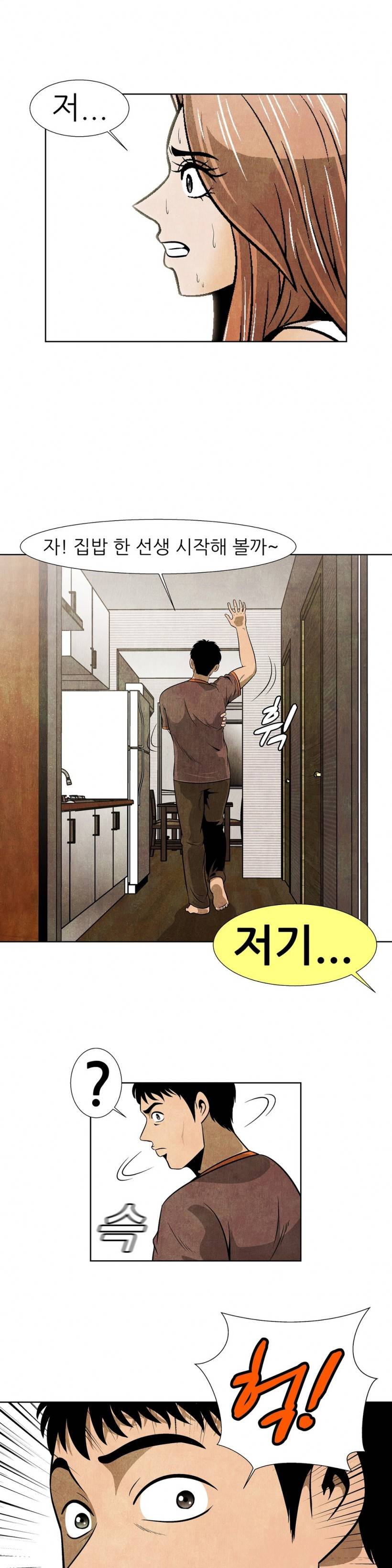 C동 여자 12화 12