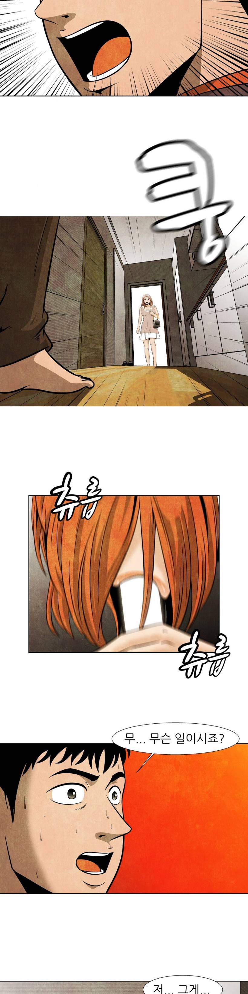 C동 여자 12화 13