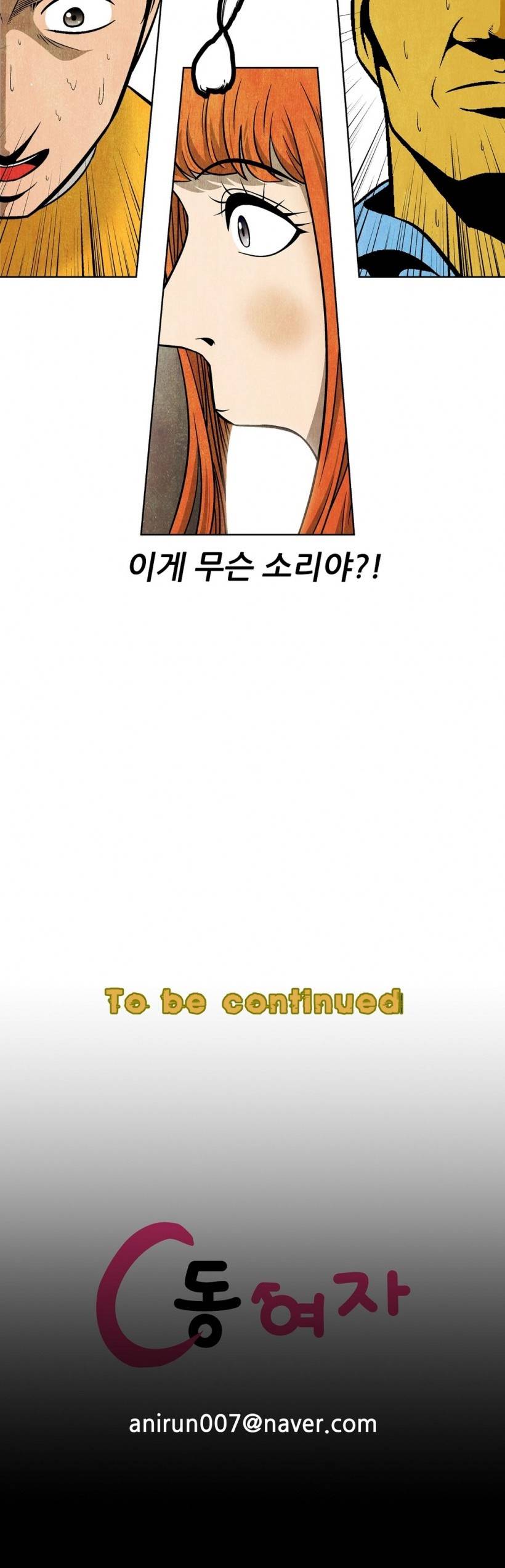 C동 여자 12화 16