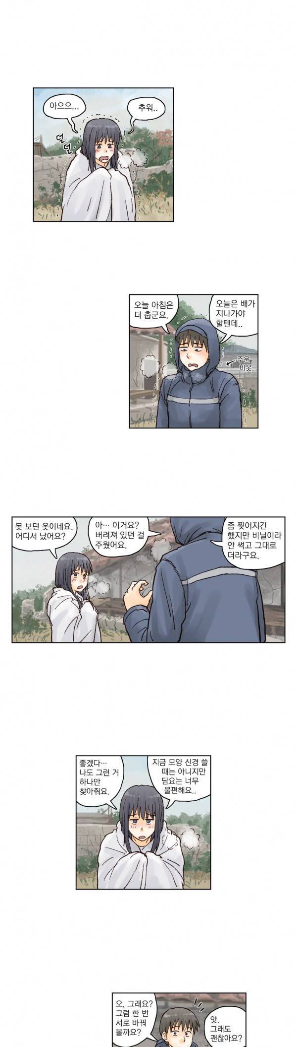 표류 7화 1