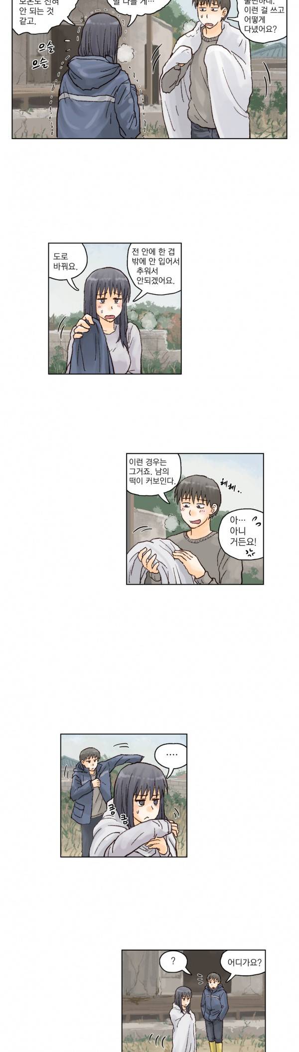 표류 7화 3