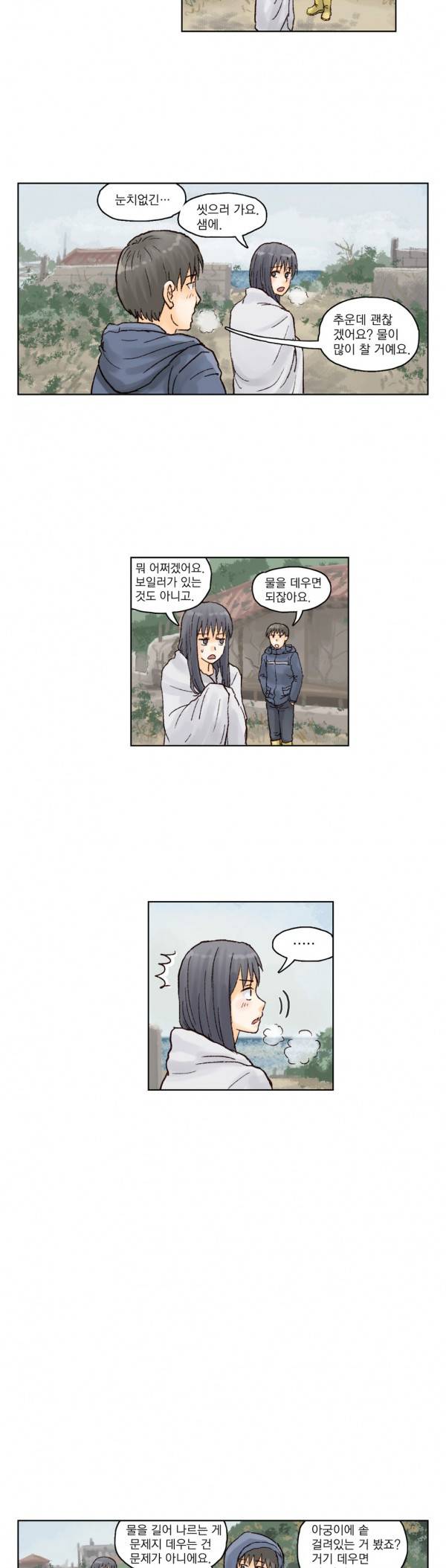 표류 7화 4