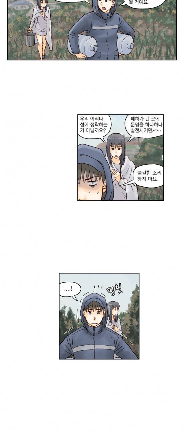 표류 7화 5