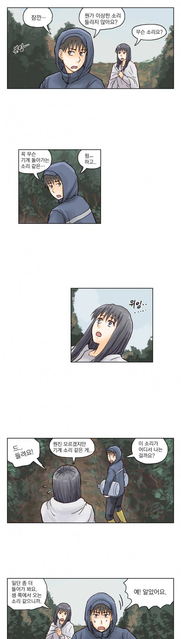 표류 7화 6