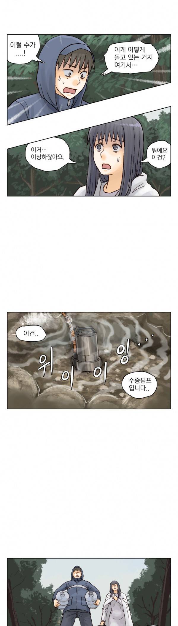 표류 7화 8