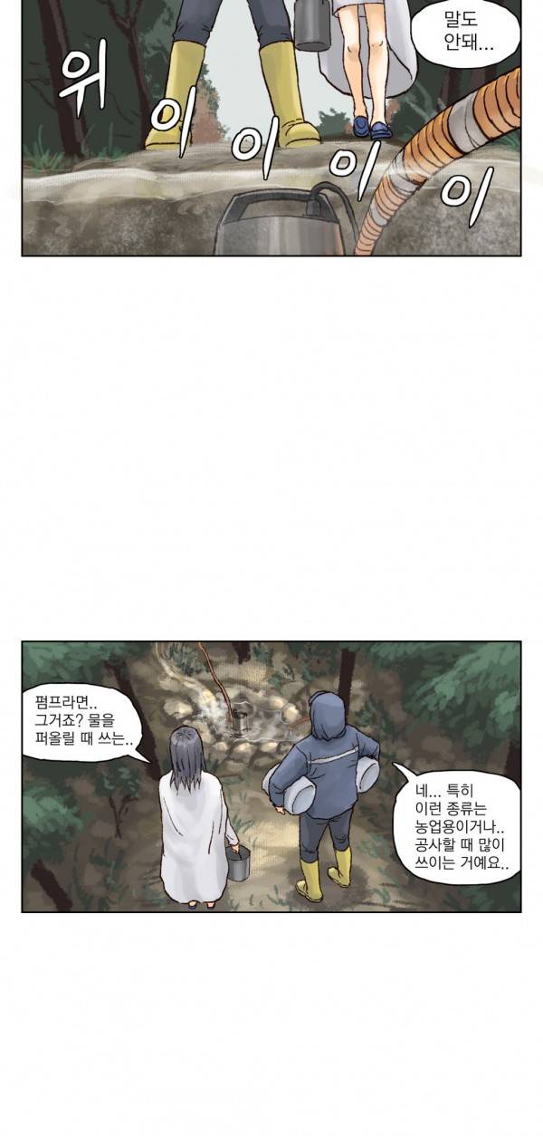 표류 7화 9