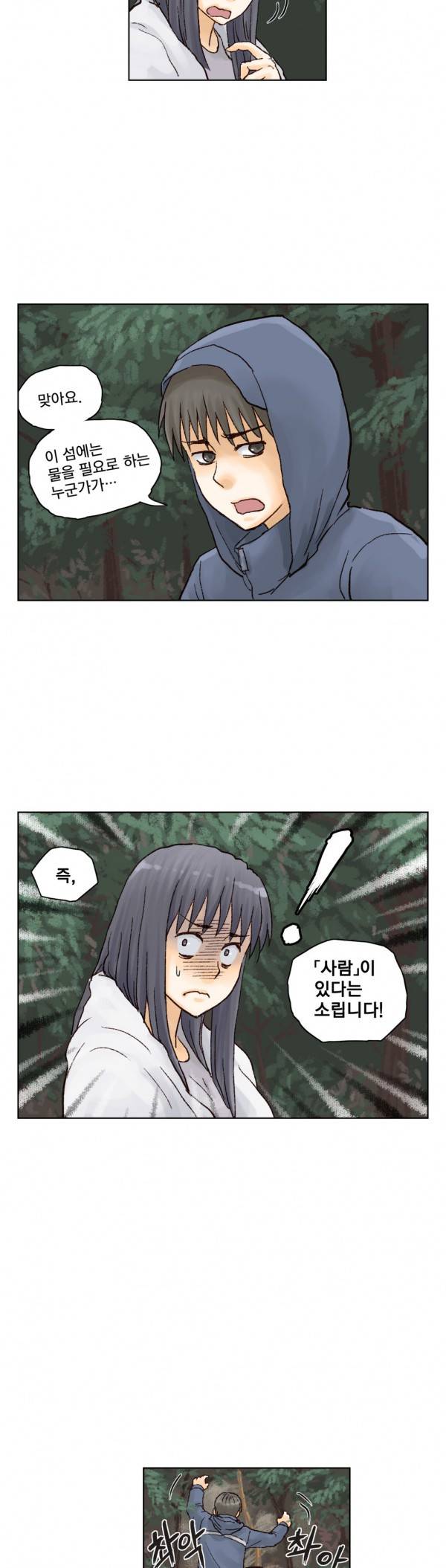 표류 7화 11
