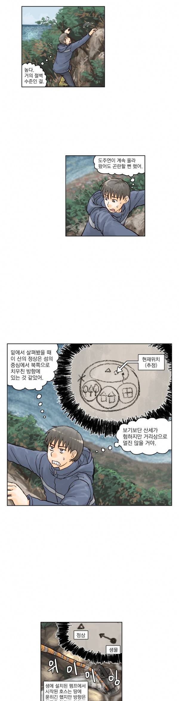 표류 7화 15