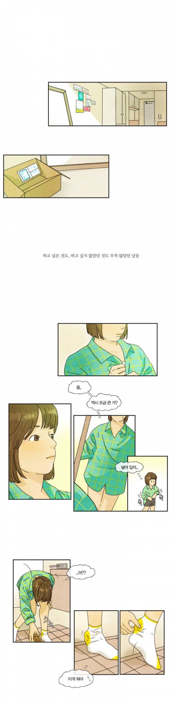청춘로맨스 프롤로그 1