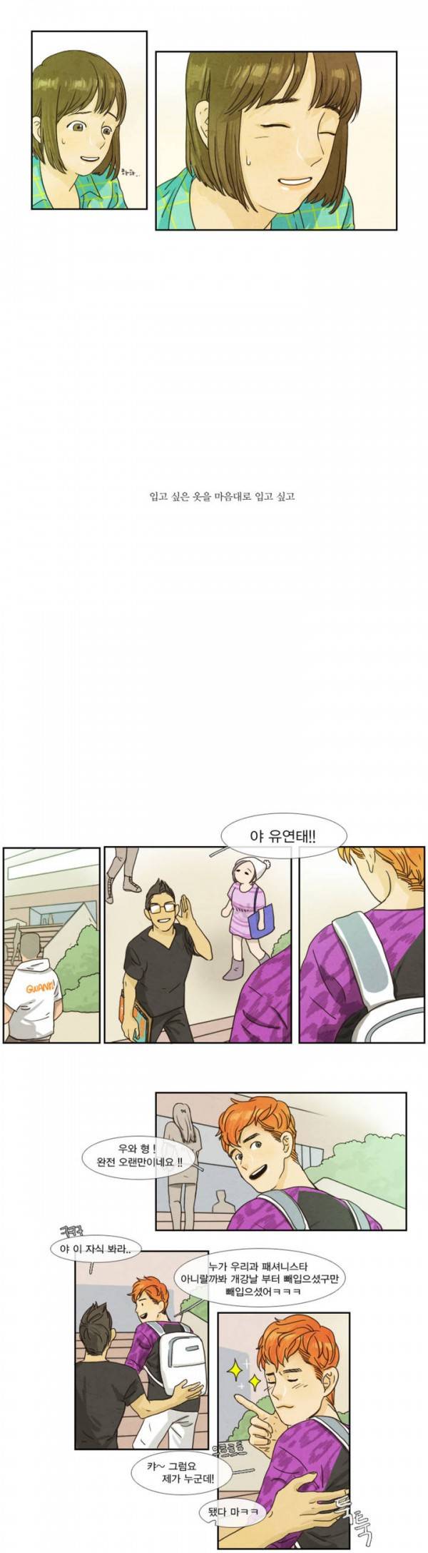 청춘로맨스 프롤로그 2