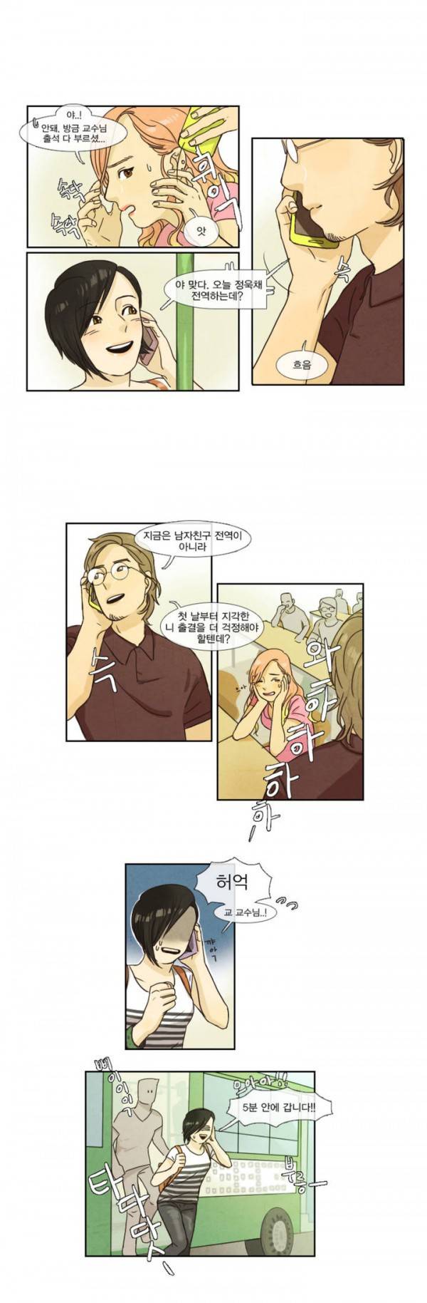 청춘로맨스 프롤로그 7