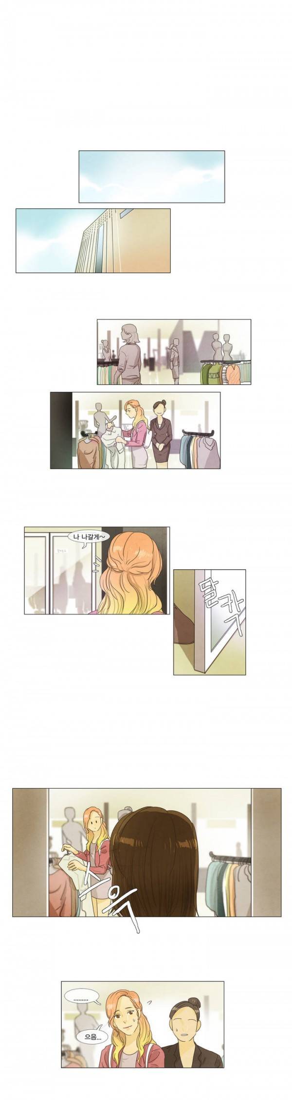 청춘로맨스 10화 1