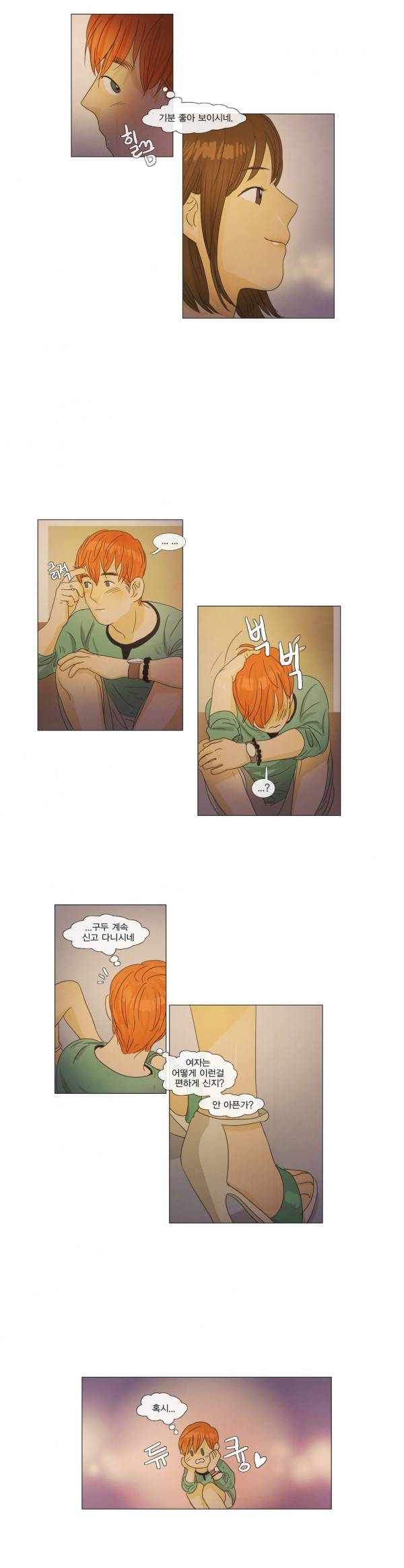 청춘로맨스 20화 6