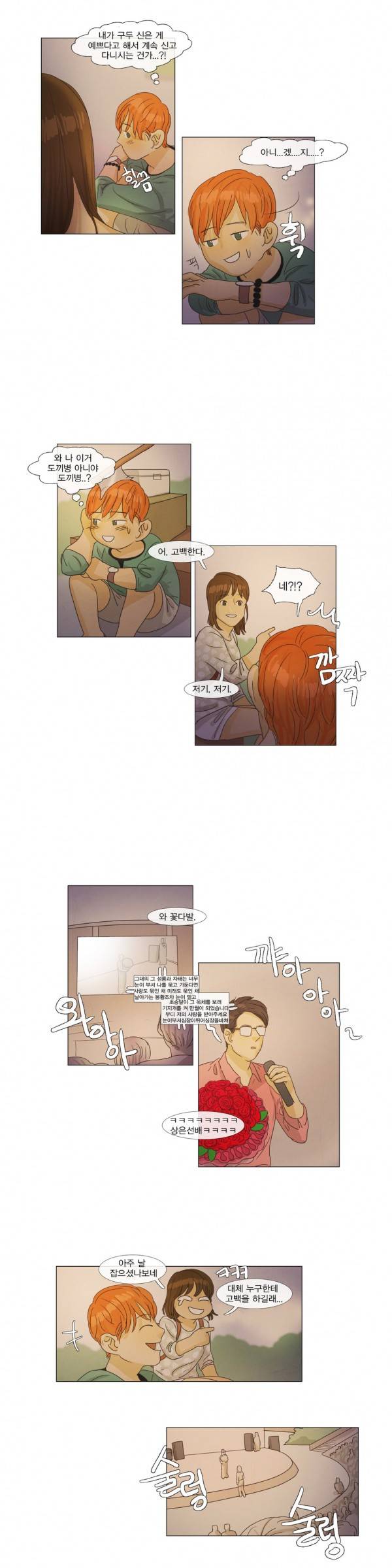 청춘로맨스 20화 7