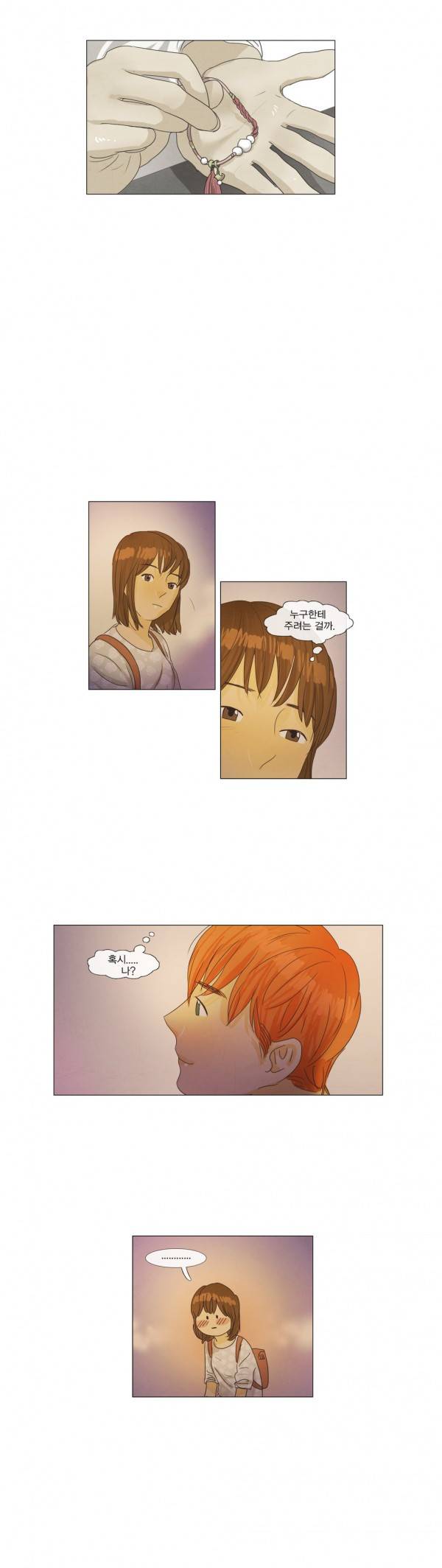 청춘로맨스 20화 10