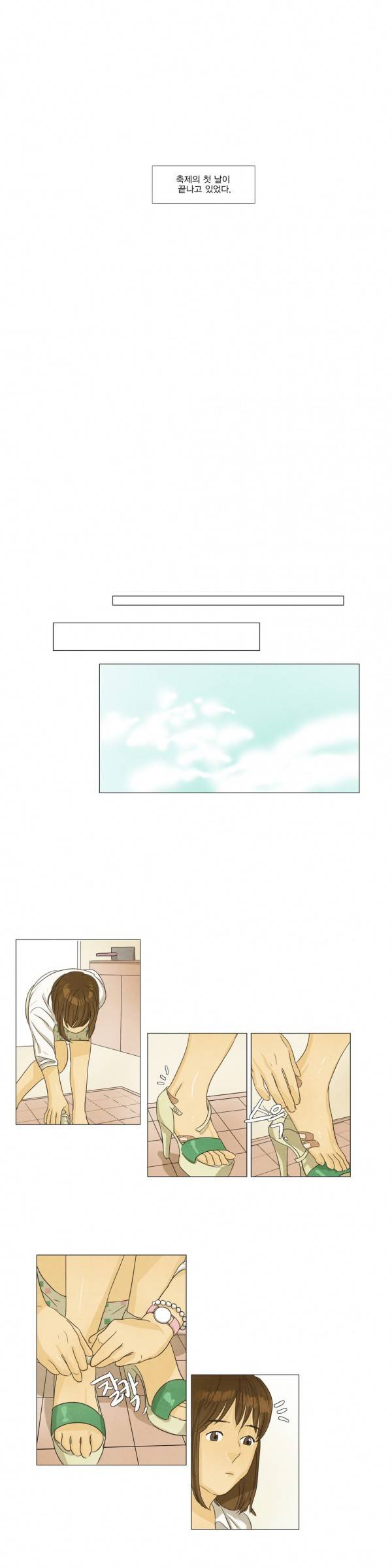 청춘로맨스 20화 14