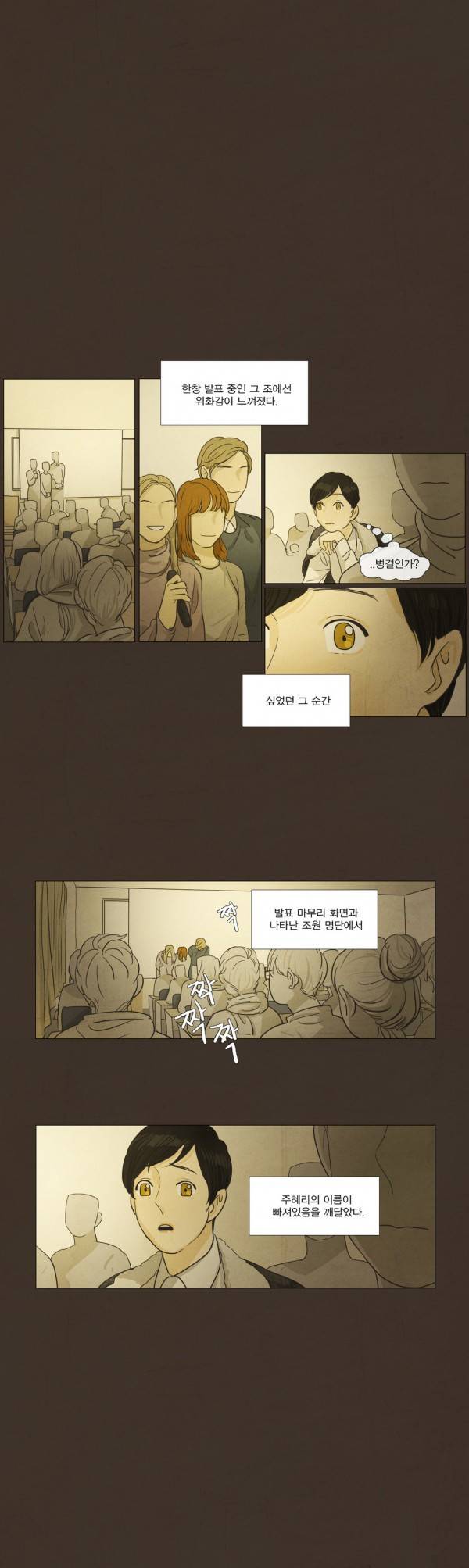 청춘로맨스 30화 2