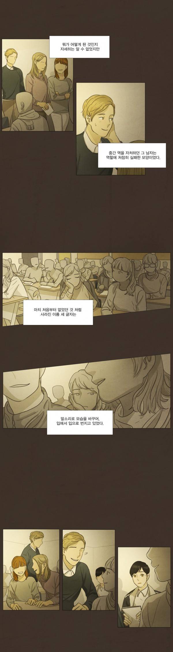 청춘로맨스 30화 3