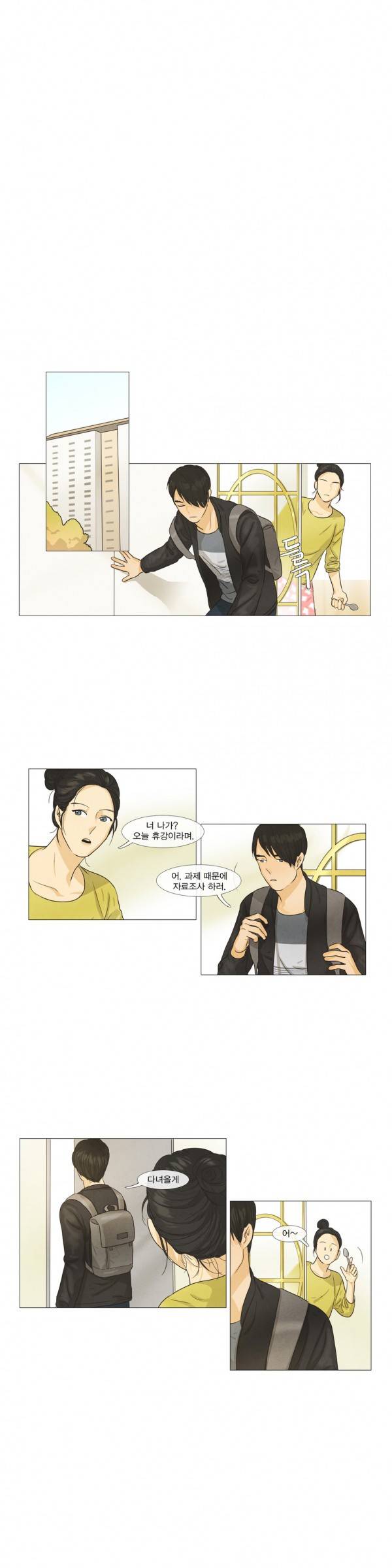 청춘로맨스 40화 1