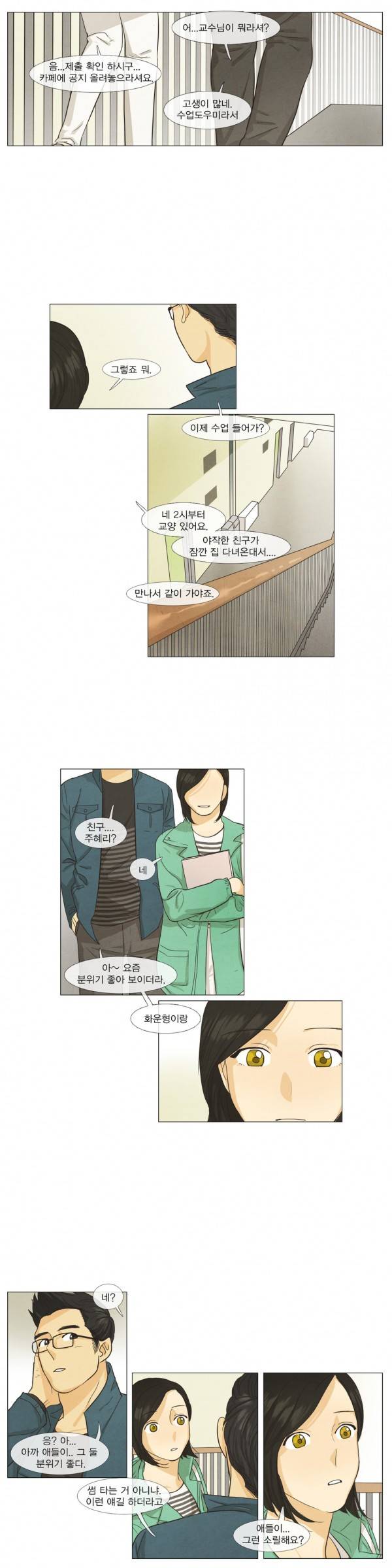 청춘로맨스 50화 3