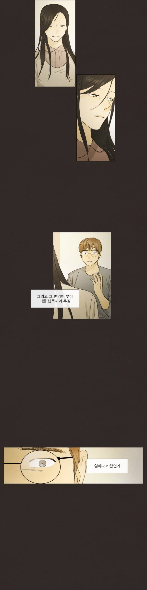 청춘로맨스 100화 14