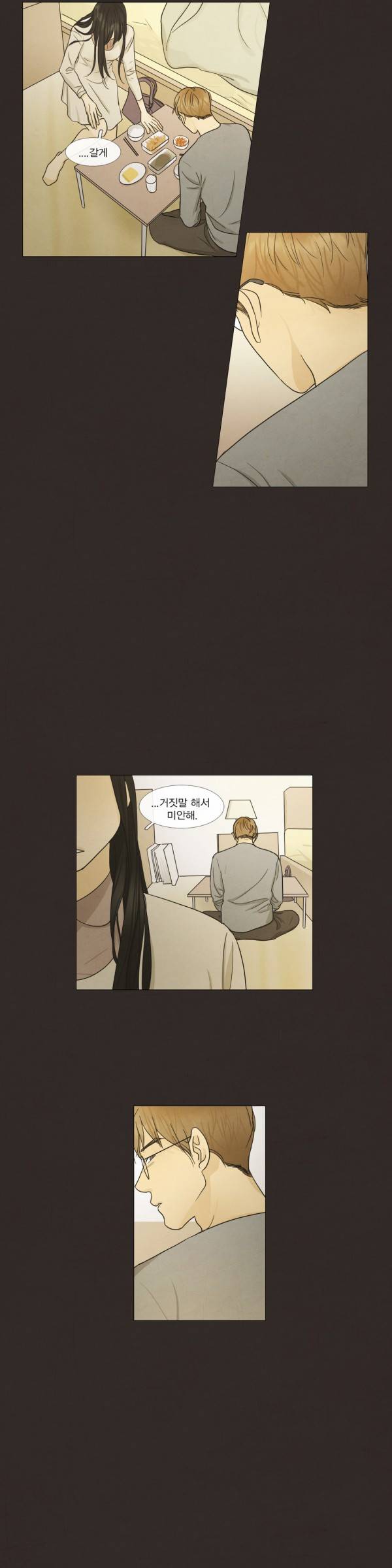 청춘로맨스 100화 15
