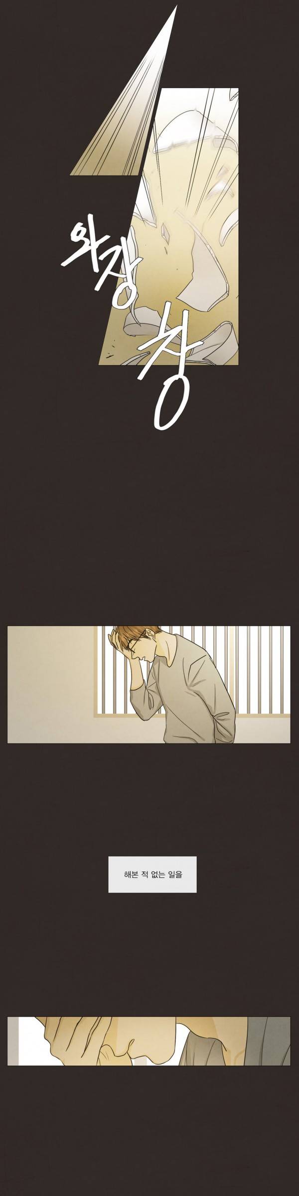 청춘로맨스 100화 18