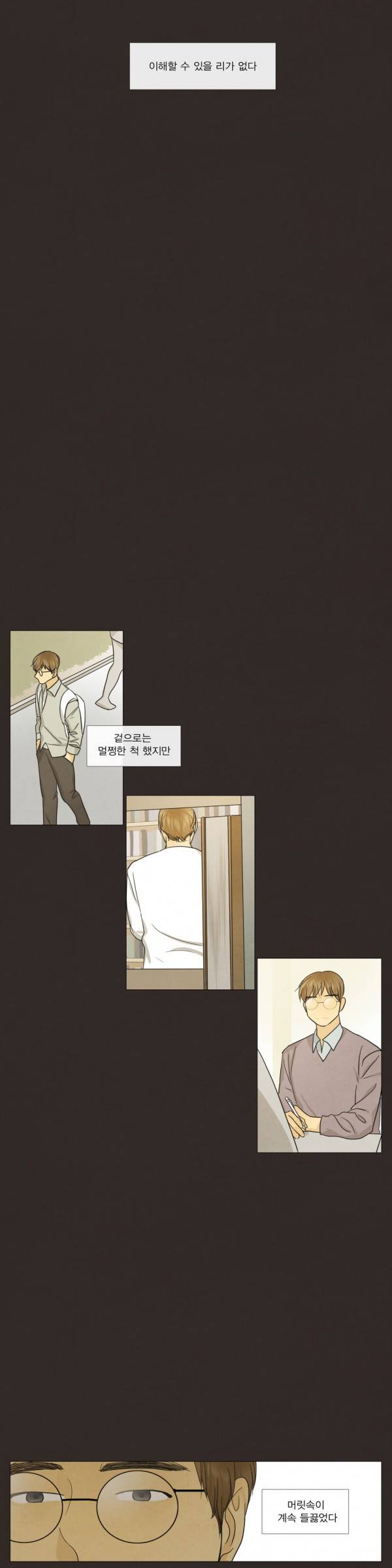 청춘로맨스 100화 19