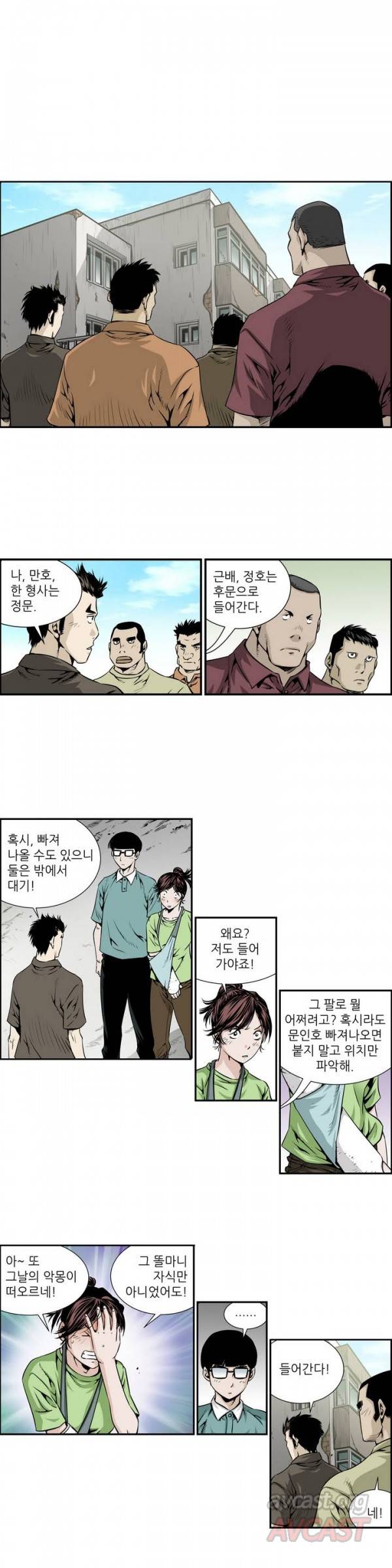 더블캐스팅 3화 2
