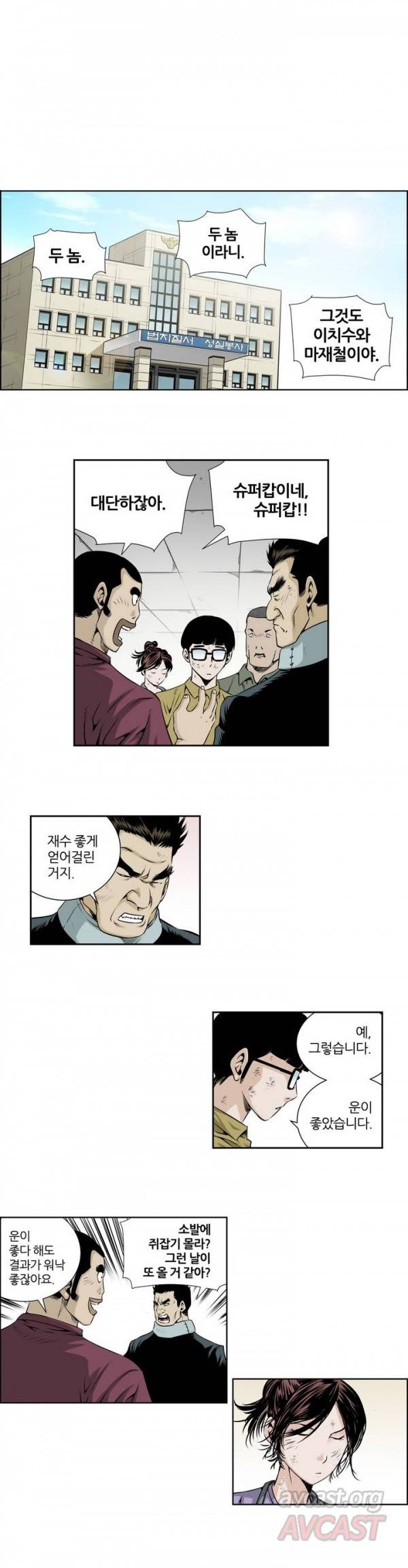 더블캐스팅 13화 2