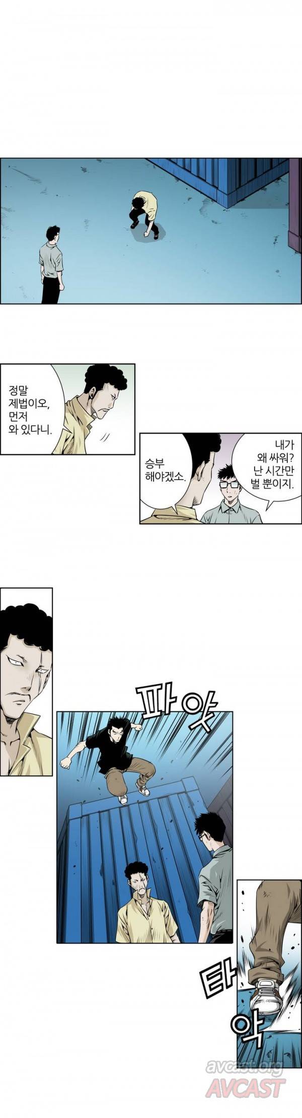 더블캐스팅 23화 2