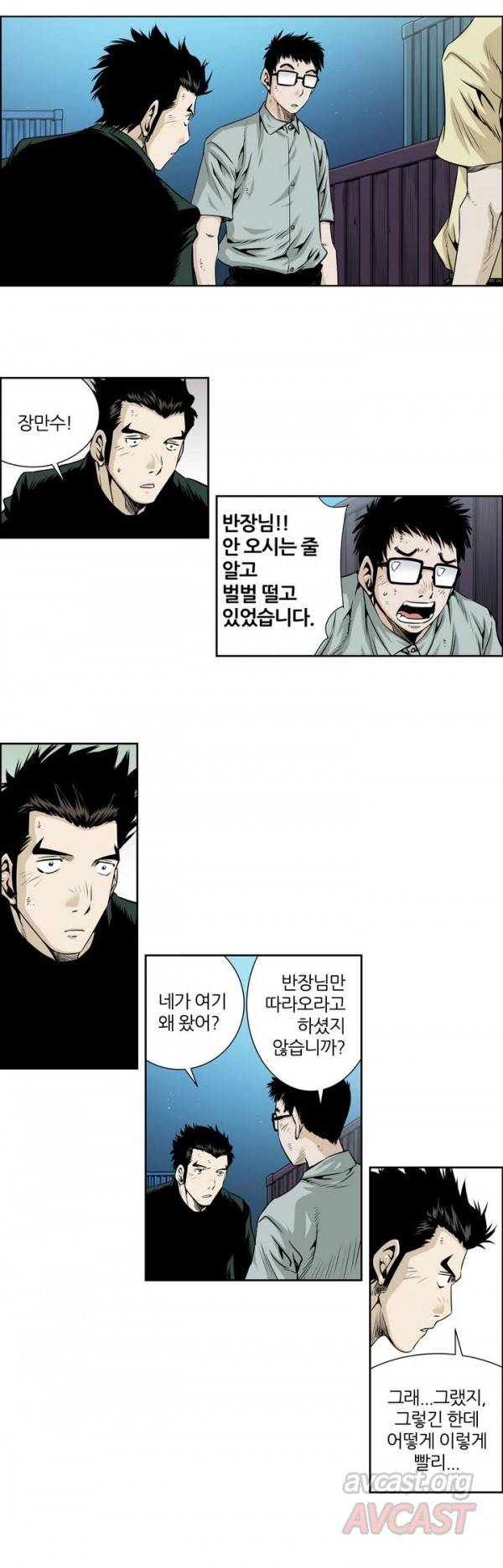 더블캐스팅 23화 3