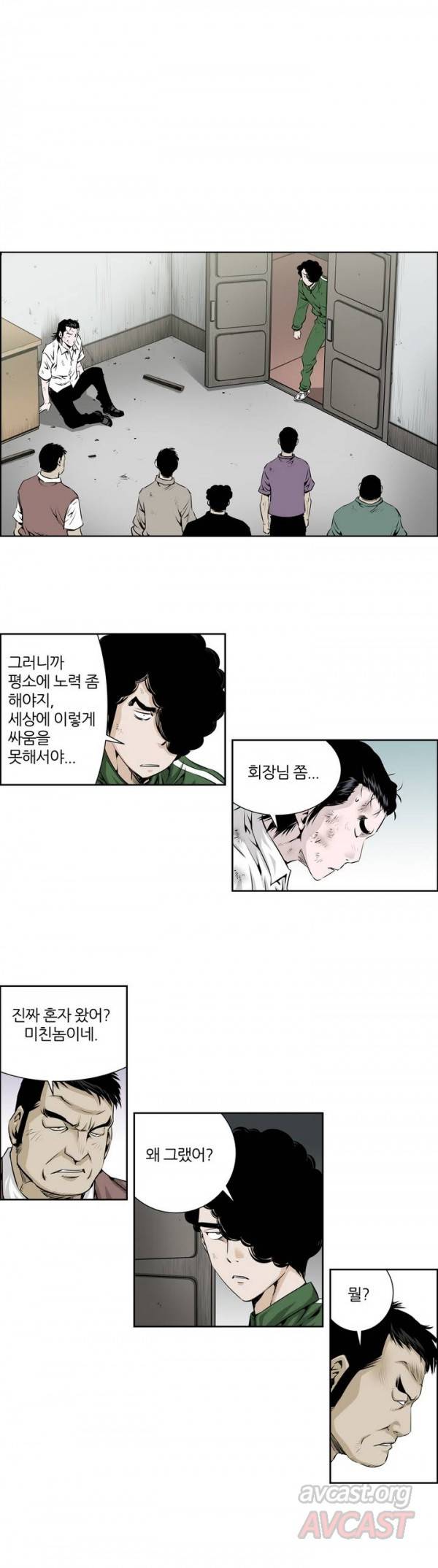 더블캐스팅 33화 2