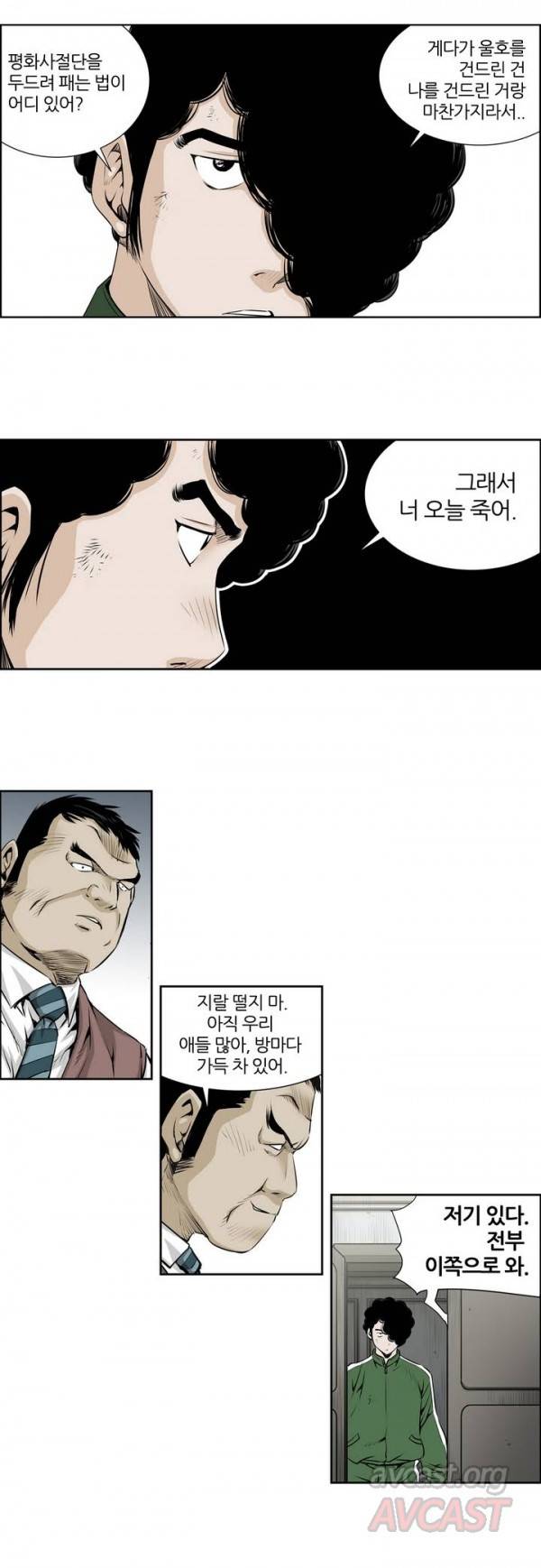 더블캐스팅 33화 3