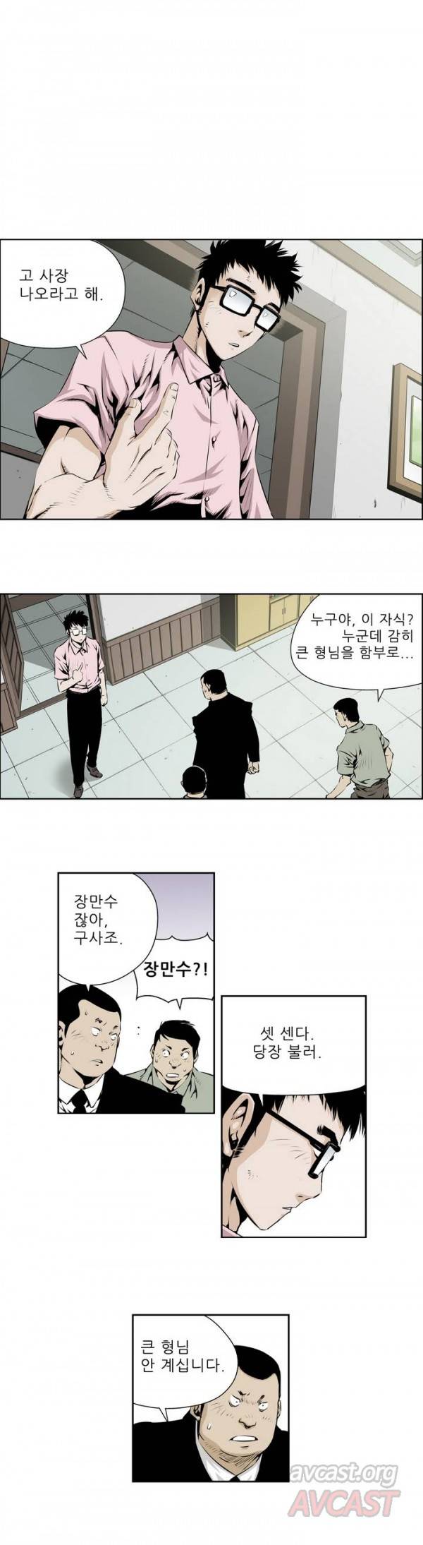 더블캐스팅 64화 2