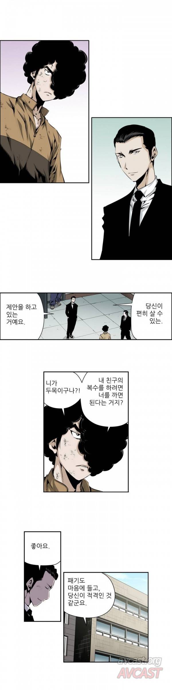 더블캐스팅 74화 2