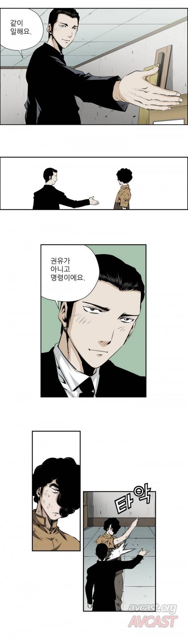 더블캐스팅 74화 3
