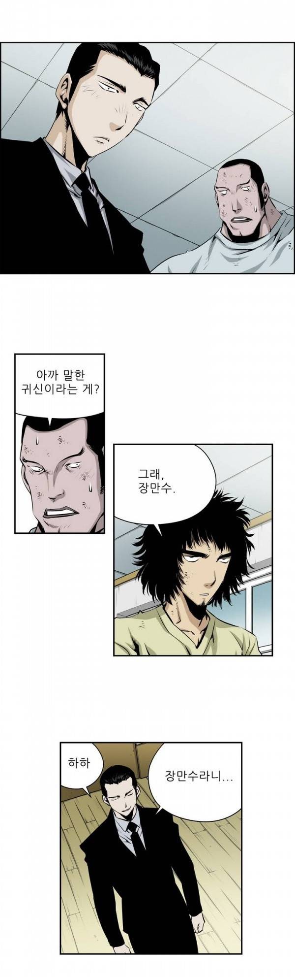 더블캐스팅 94화 2